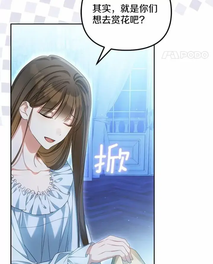 《为何执着于假妻子？》27.拜见前任侯爵图99