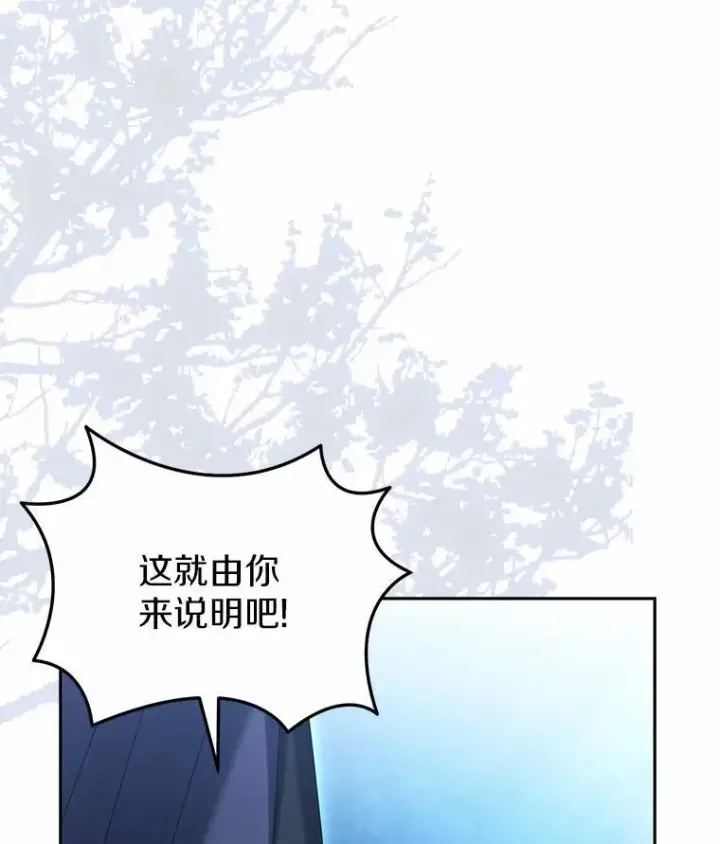 《为何执着于假妻子？》28.你在撒谎图100
