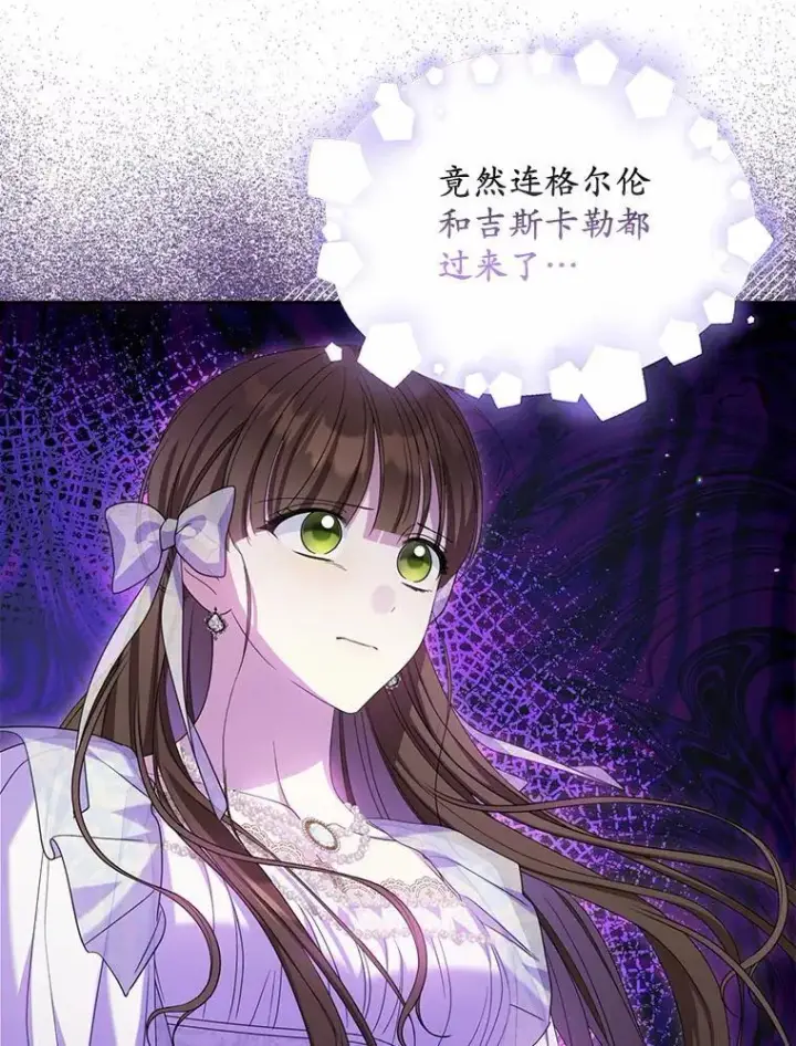 《为何执着于假妻子？》28.你在撒谎图104