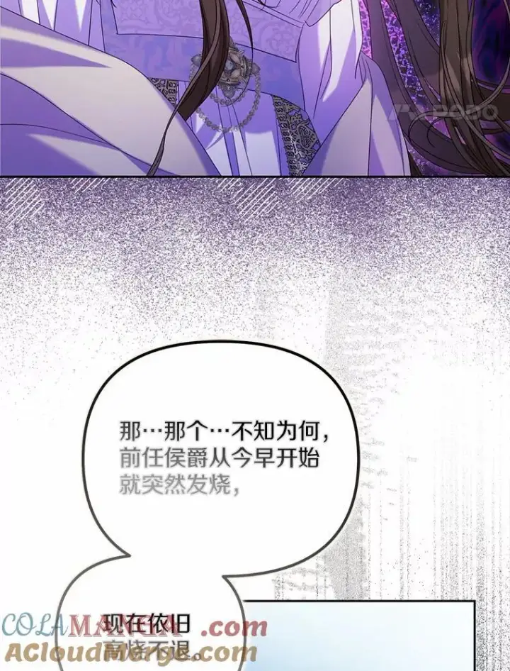 《为何执着于假妻子？》28.你在撒谎图105