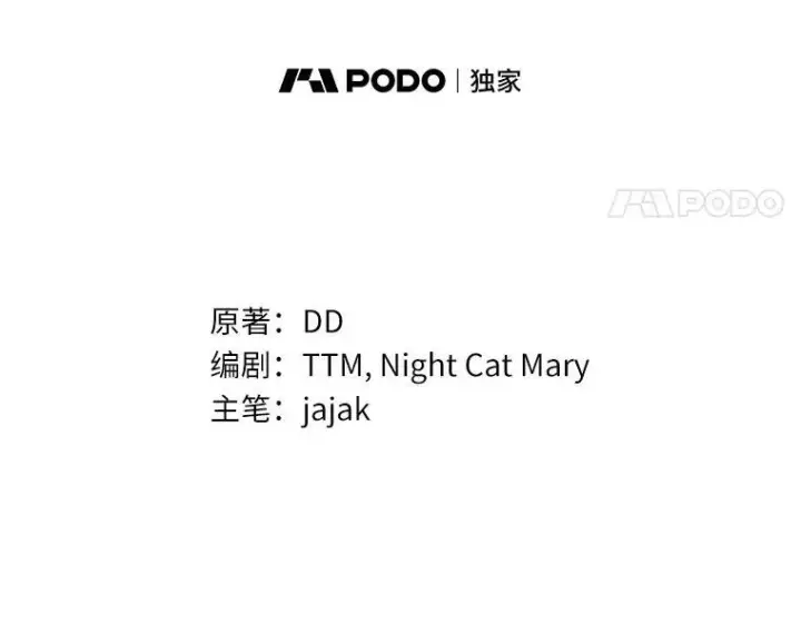 《为何执着于假妻子？》28.你在撒谎图11