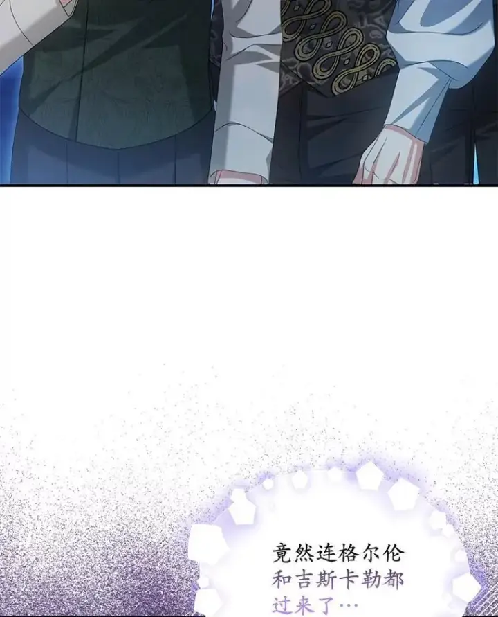 《为何执着于假妻子？》28.你在撒谎图112