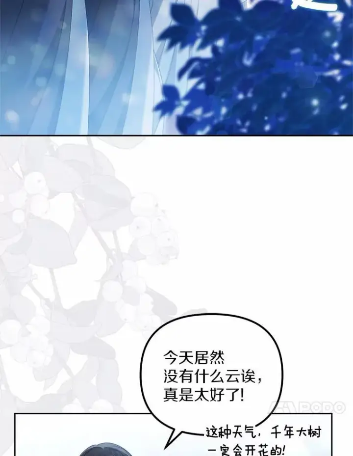 《为何执着于假妻子？》28.你在撒谎图14