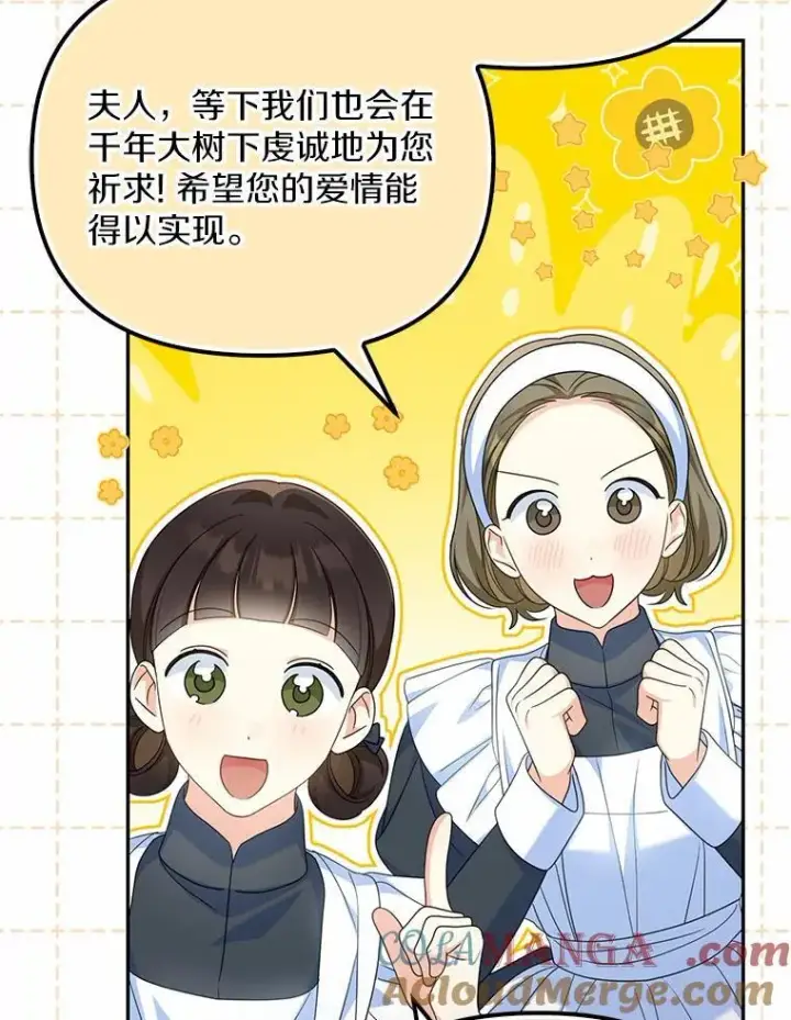 《为何执着于假妻子？》28.你在撒谎图17