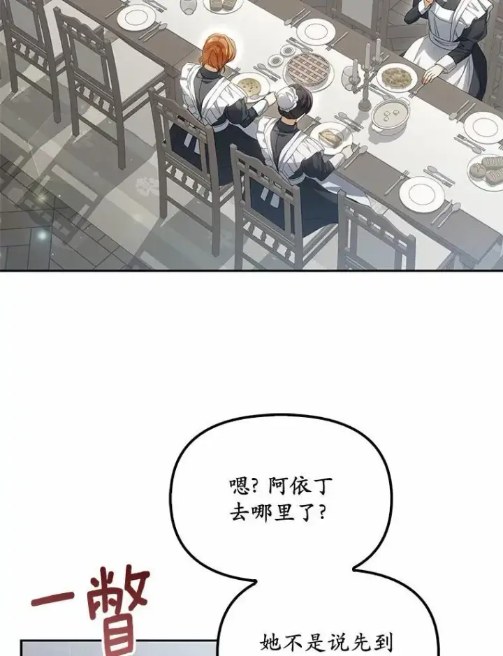 《为何执着于假妻子？》28.你在撒谎图2