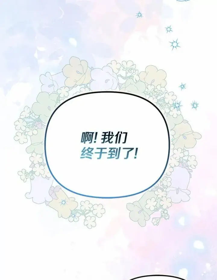 《为何执着于假妻子？》28.你在撒谎图20
