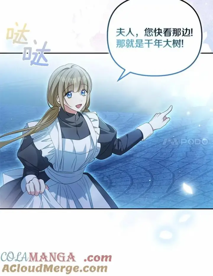 《为何执着于假妻子？》28.你在撒谎图21