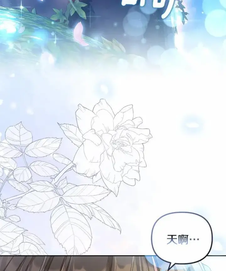 《为何执着于假妻子？》28.你在撒谎图26