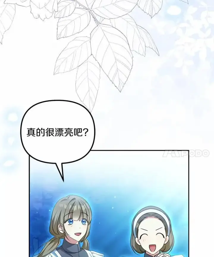 《为何执着于假妻子？》28.你在撒谎图28