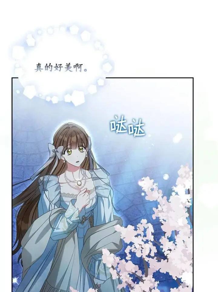 《为何执着于假妻子？》28.你在撒谎图30