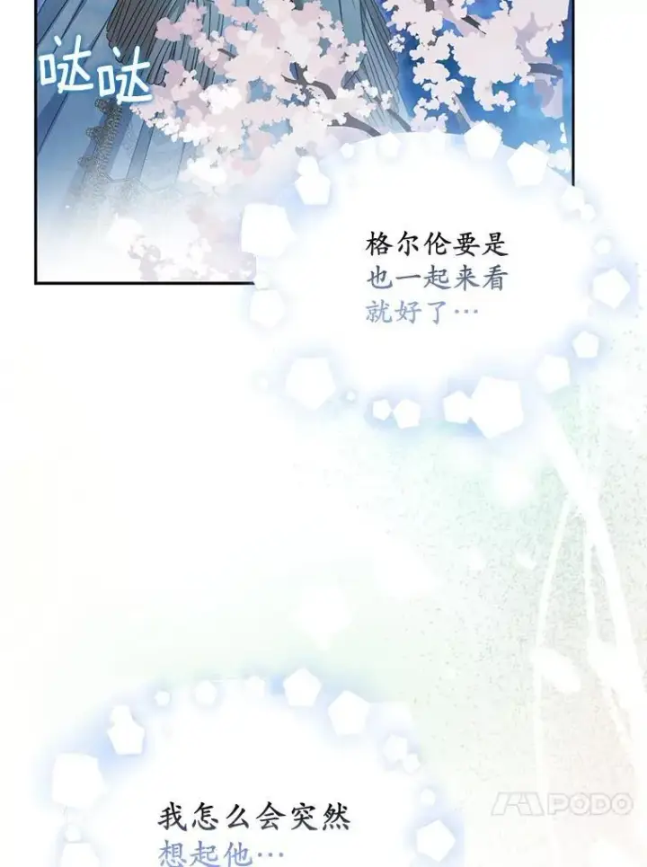 《为何执着于假妻子？》28.你在撒谎图31