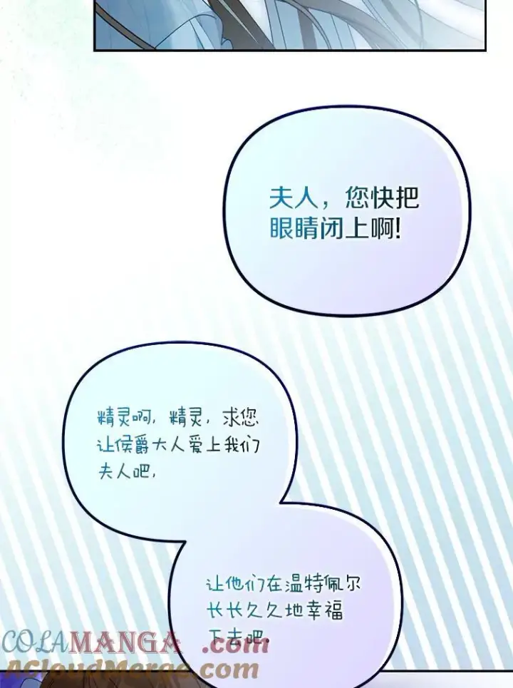 《为何执着于假妻子？》28.你在撒谎图33