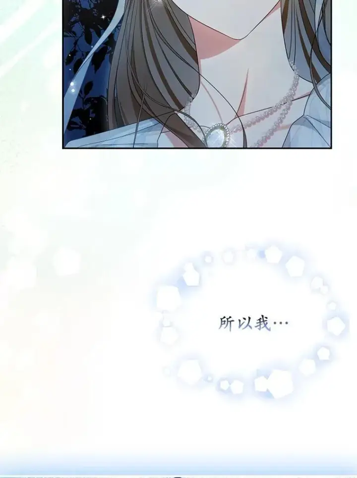 《为何执着于假妻子？》28.你在撒谎图36