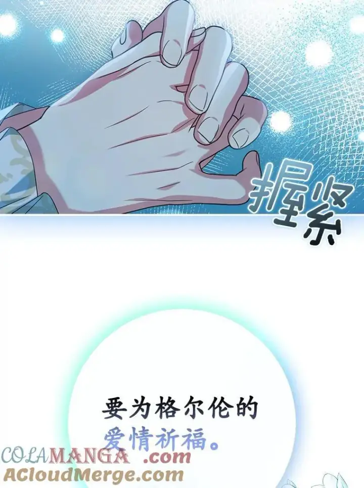 《为何执着于假妻子？》28.你在撒谎图37