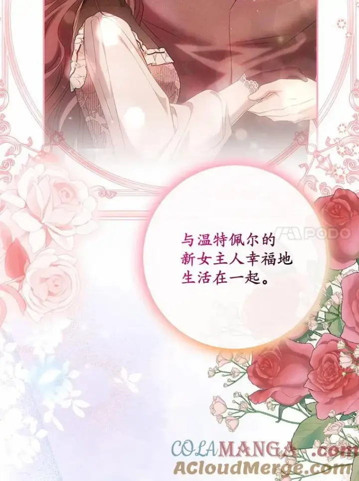 《为何执着于假妻子？》28.你在撒谎图41