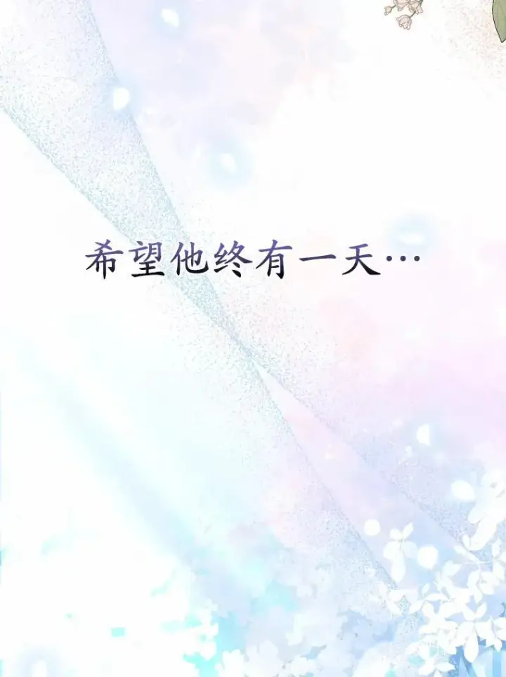 《为何执着于假妻子？》28.你在撒谎图42