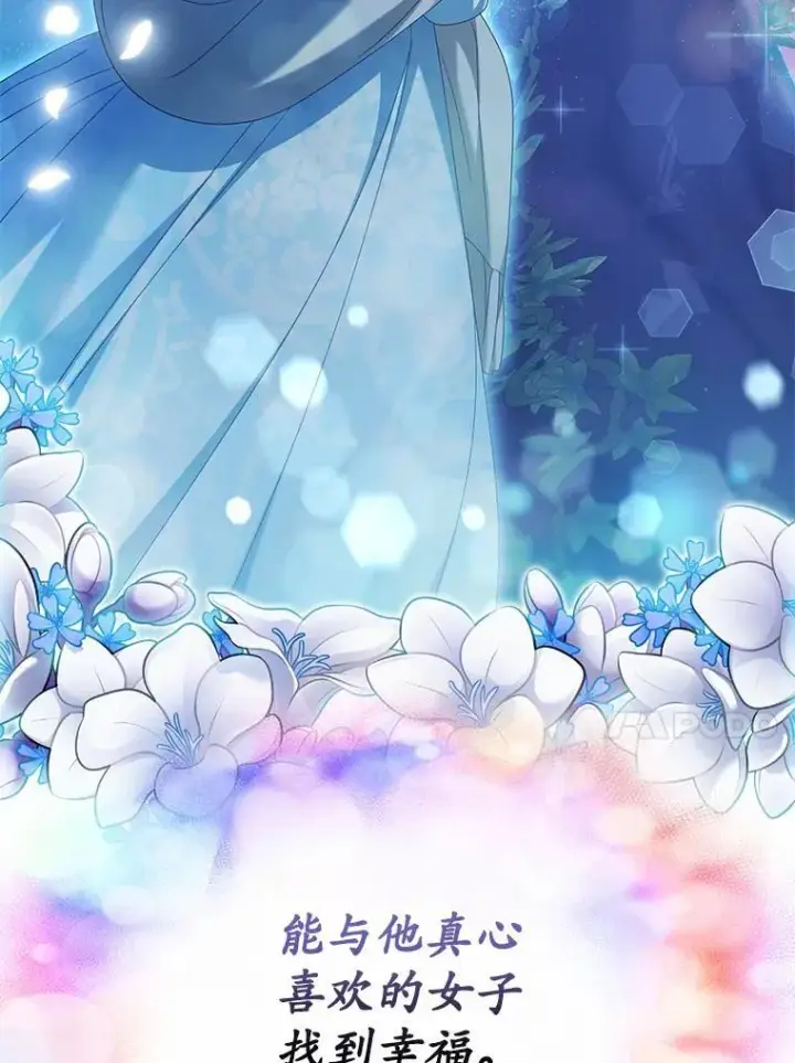 《为何执着于假妻子？》28.你在撒谎图44