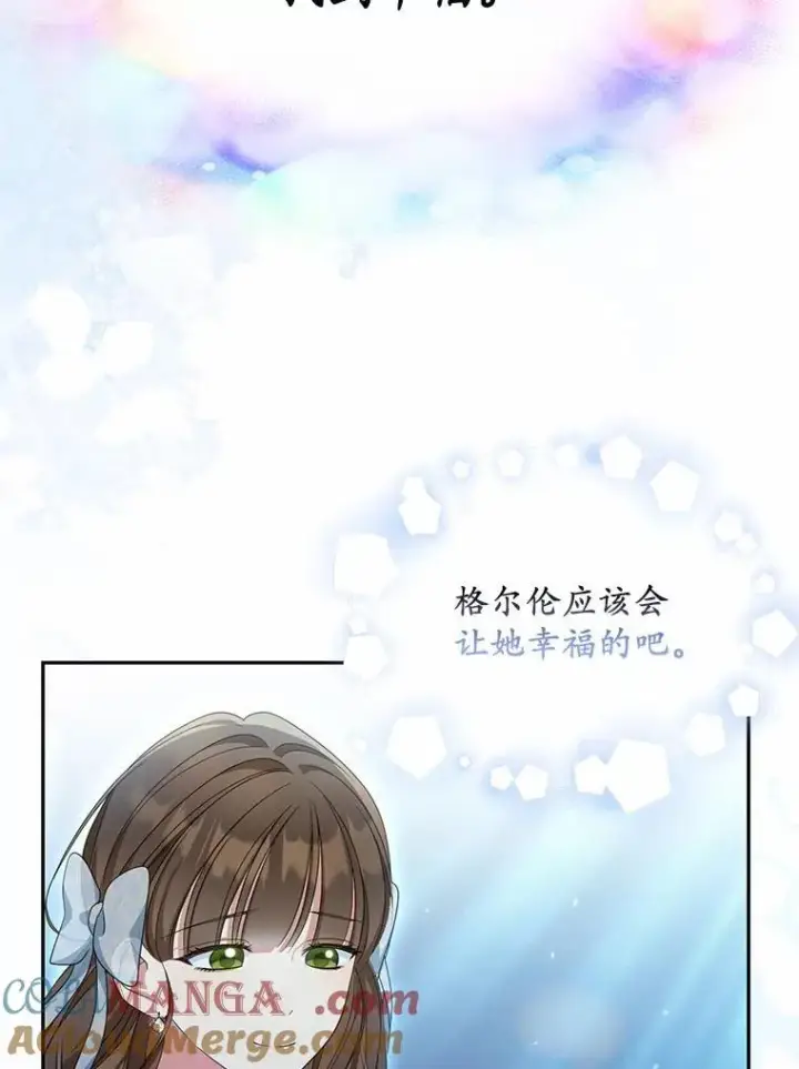 《为何执着于假妻子？》28.你在撒谎图45