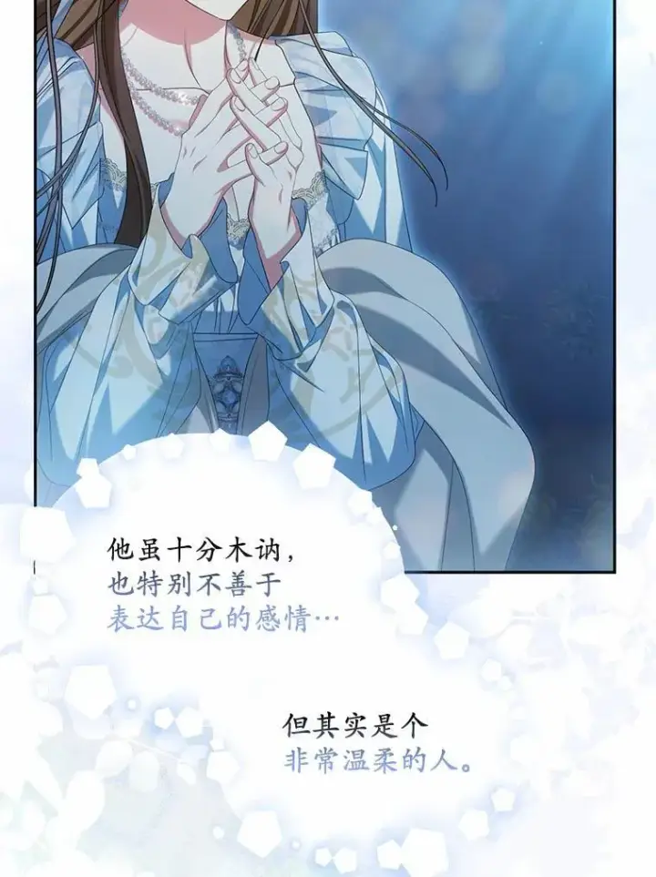 《为何执着于假妻子？》28.你在撒谎图46