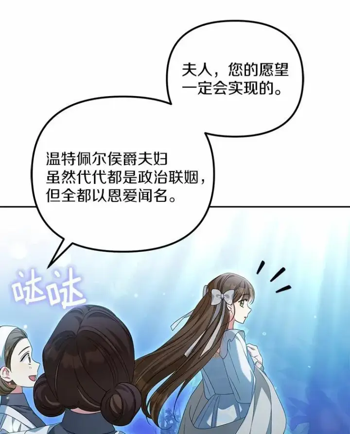 《为何执着于假妻子？》28.你在撒谎图50