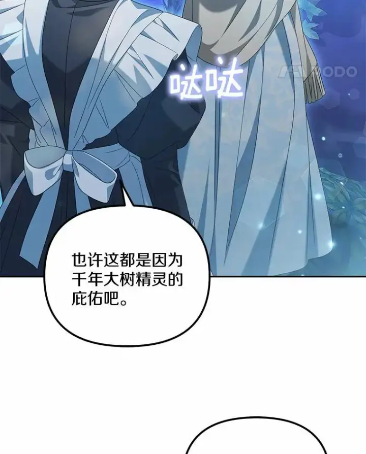 《为何执着于假妻子？》28.你在撒谎图51