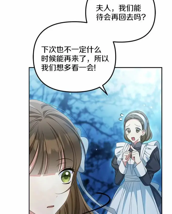 《为何执着于假妻子？》28.你在撒谎图52