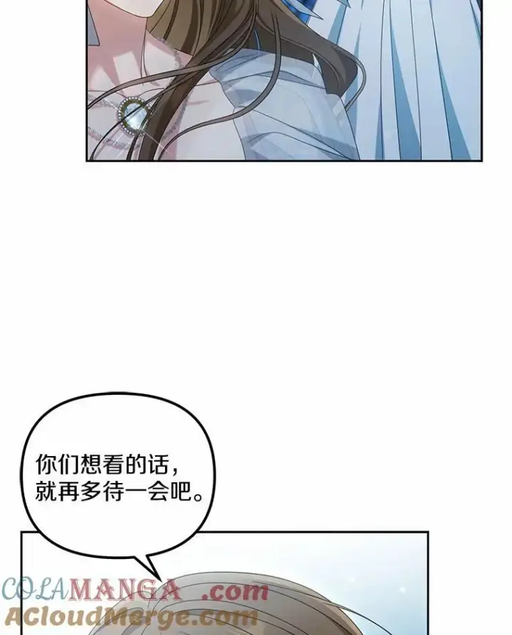 《为何执着于假妻子？》28.你在撒谎图53