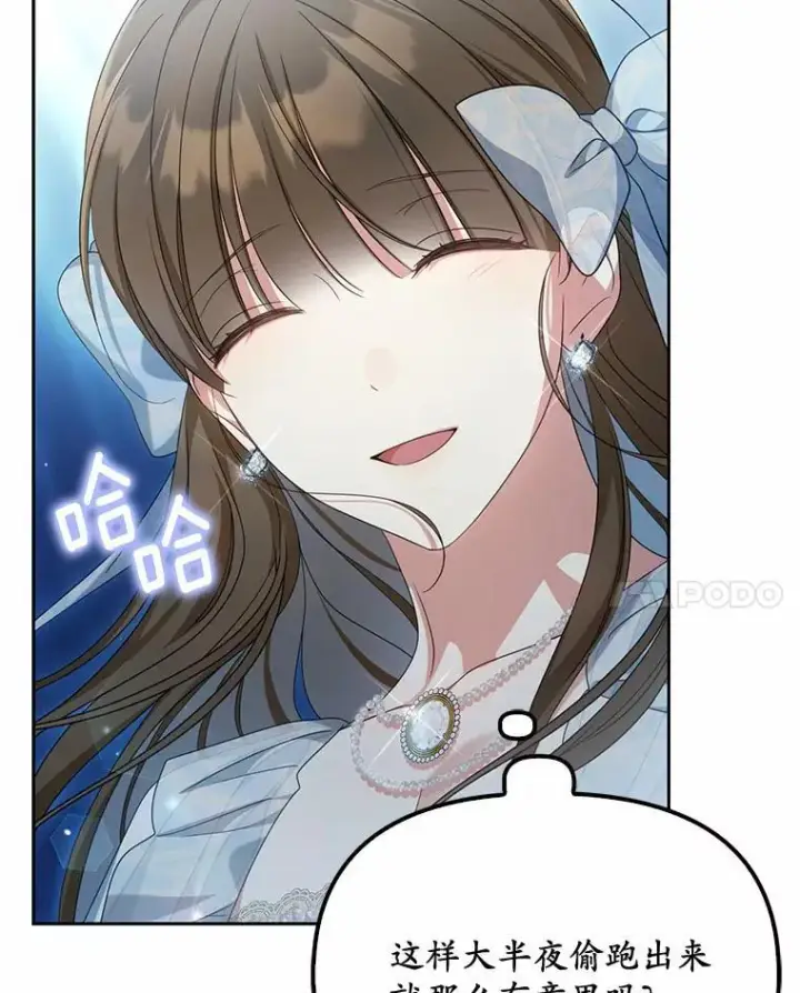 《为何执着于假妻子？》28.你在撒谎图54