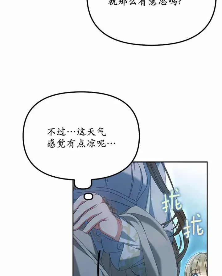 《为何执着于假妻子？》28.你在撒谎图55