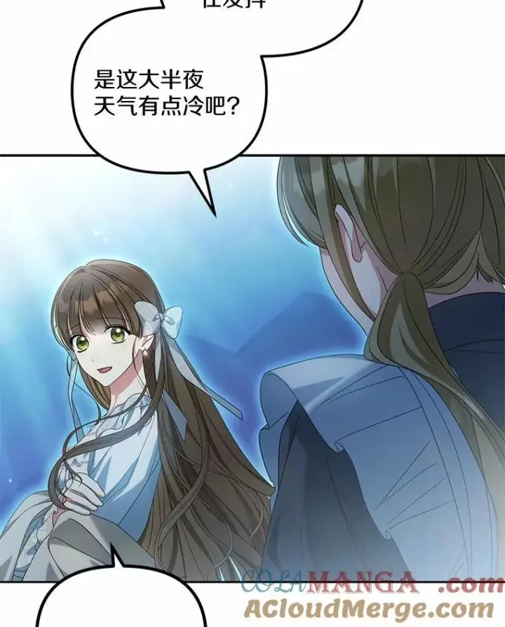 《为何执着于假妻子？》28.你在撒谎图57