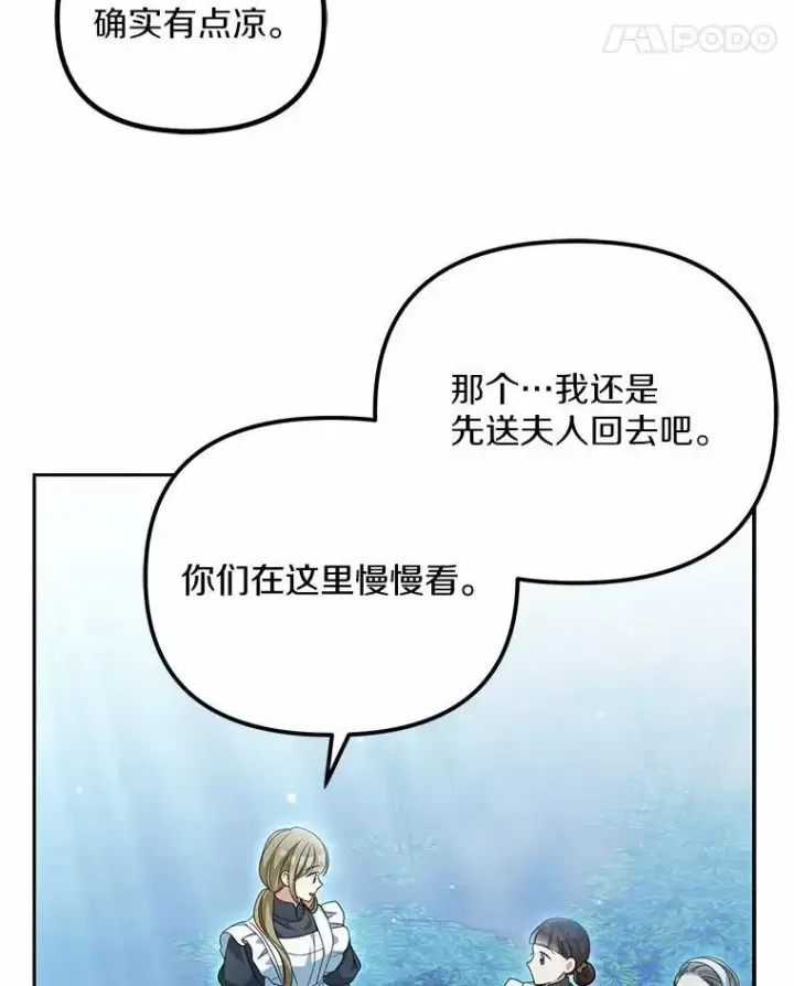 《为何执着于假妻子？》28.你在撒谎图58
