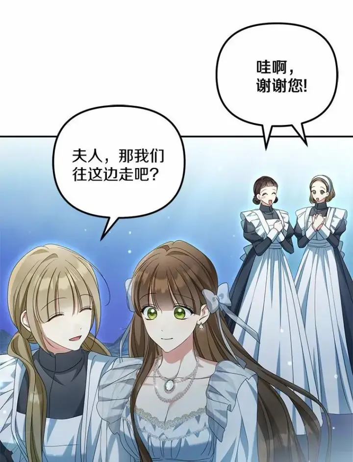 《为何执着于假妻子？》28.你在撒谎图60