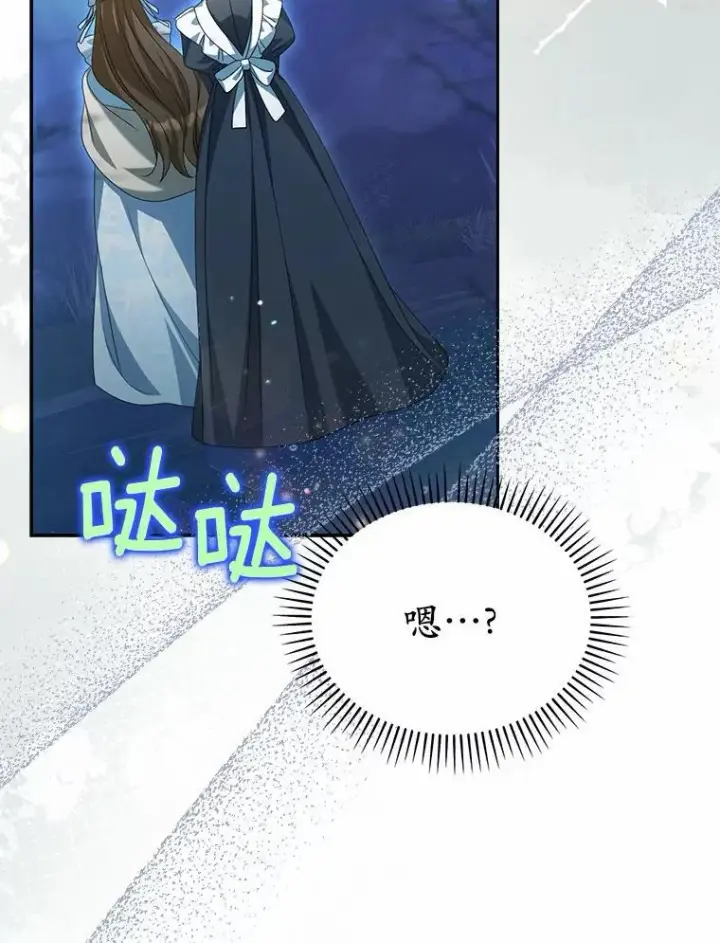 《为何执着于假妻子？》28.你在撒谎图62