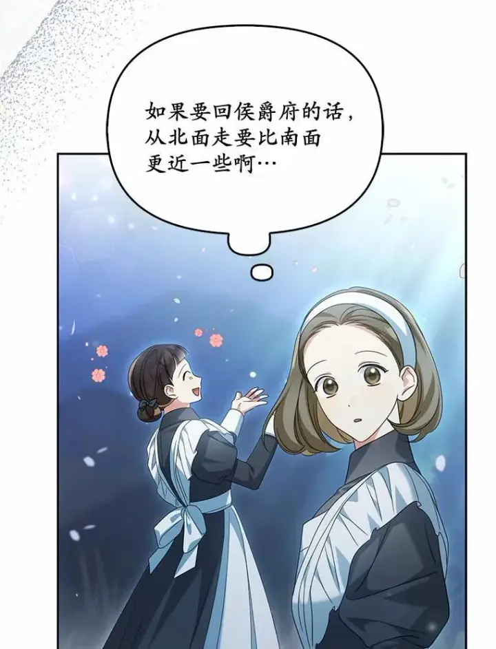 《为何执着于假妻子？》28.你在撒谎图63