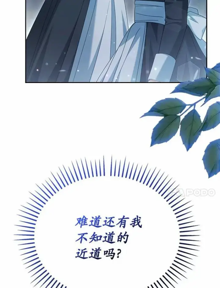 《为何执着于假妻子？》28.你在撒谎图64