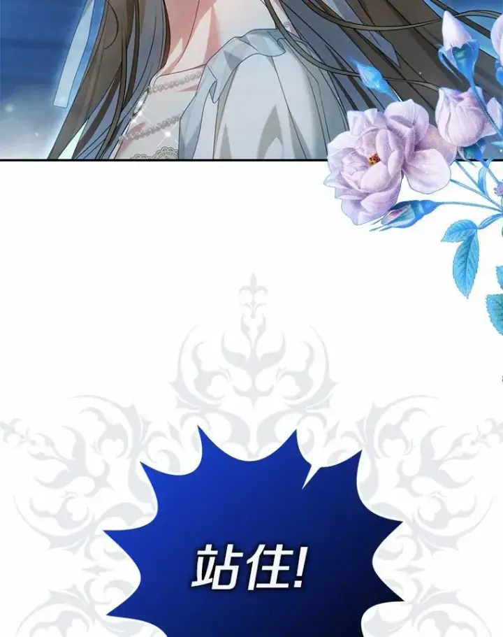 《为何执着于假妻子？》28.你在撒谎图70