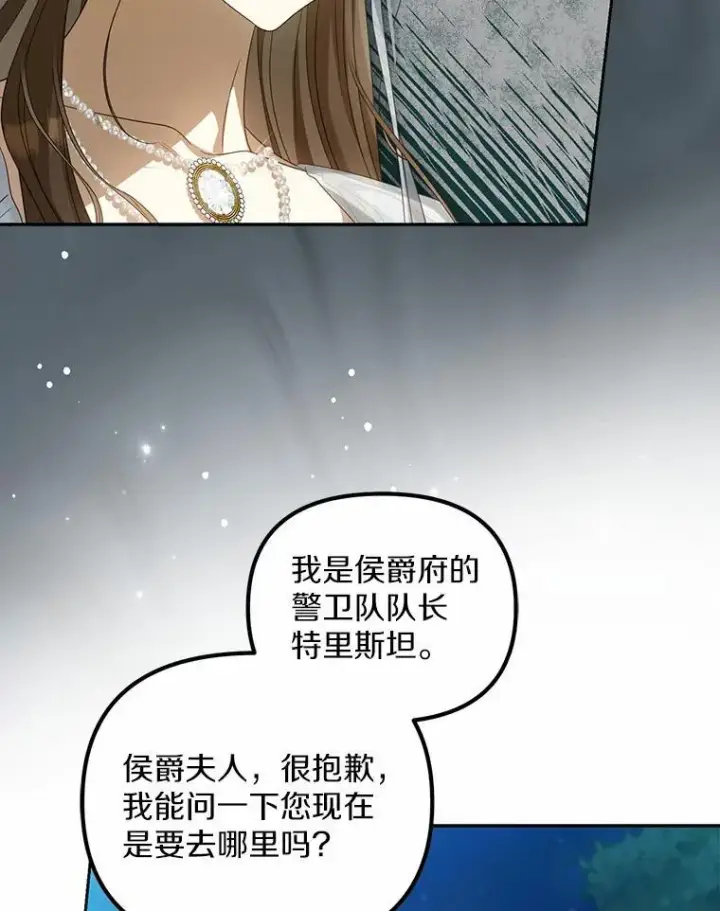 《为何执着于假妻子？》28.你在撒谎图75