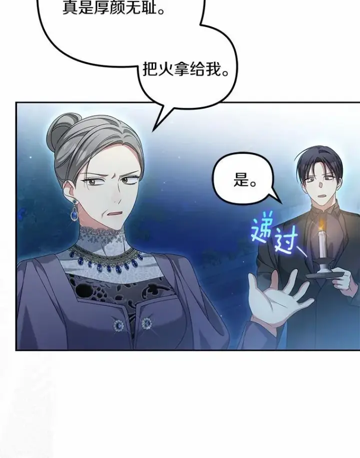 《为何执着于假妻子？》28.你在撒谎图88