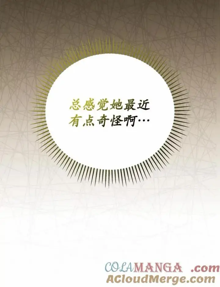 《为何执着于假妻子？》28.你在撒谎图9