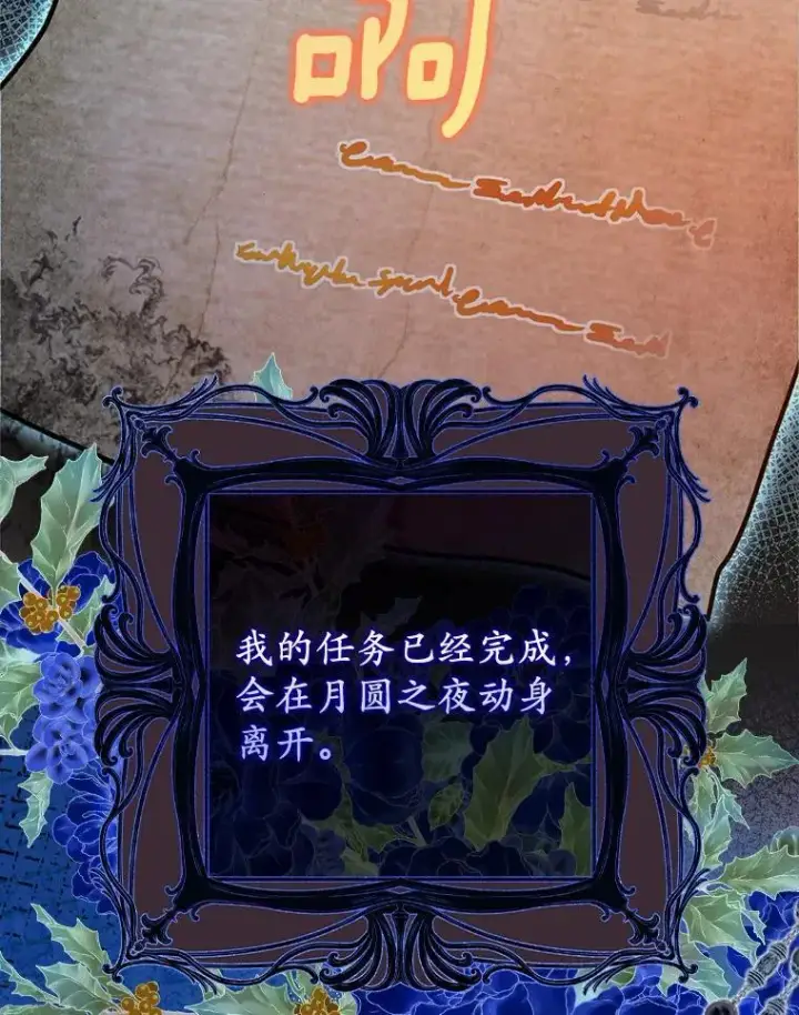 《为何执着于假妻子？》28.你在撒谎图92