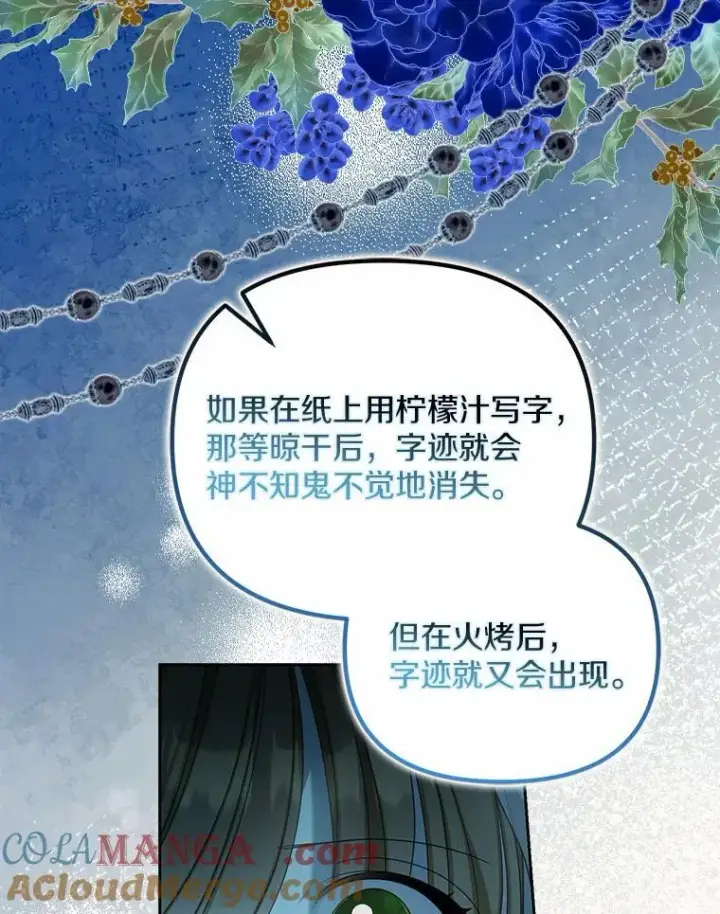 《为何执着于假妻子？》28.你在撒谎图93