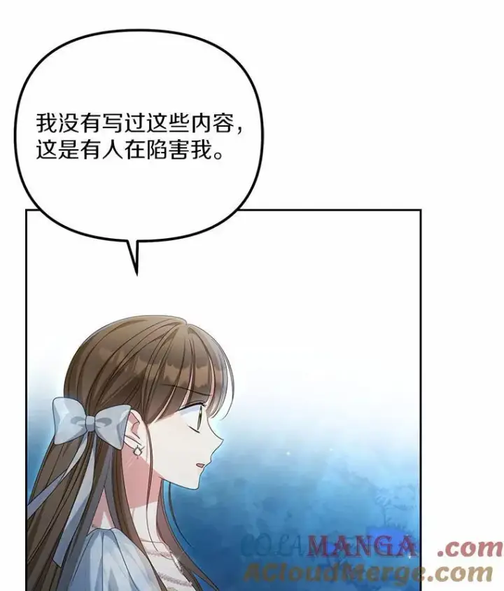 《为何执着于假妻子？》28.你在撒谎图97