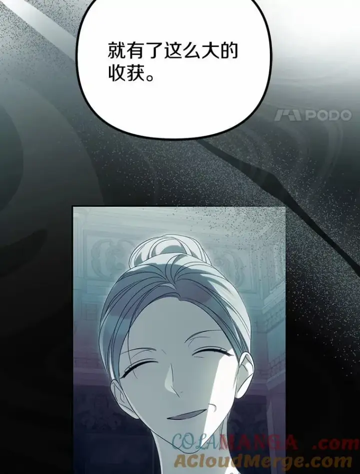 《为何执着于假妻子？》29.把她抓起来图105