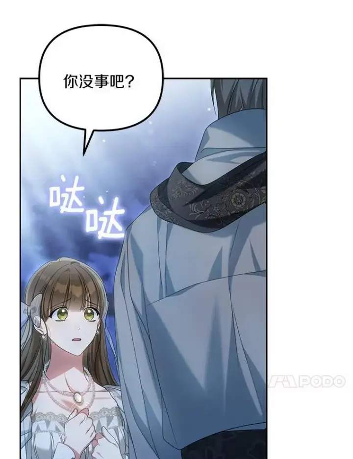 《为何执着于假妻子？》29.把她抓起来图118