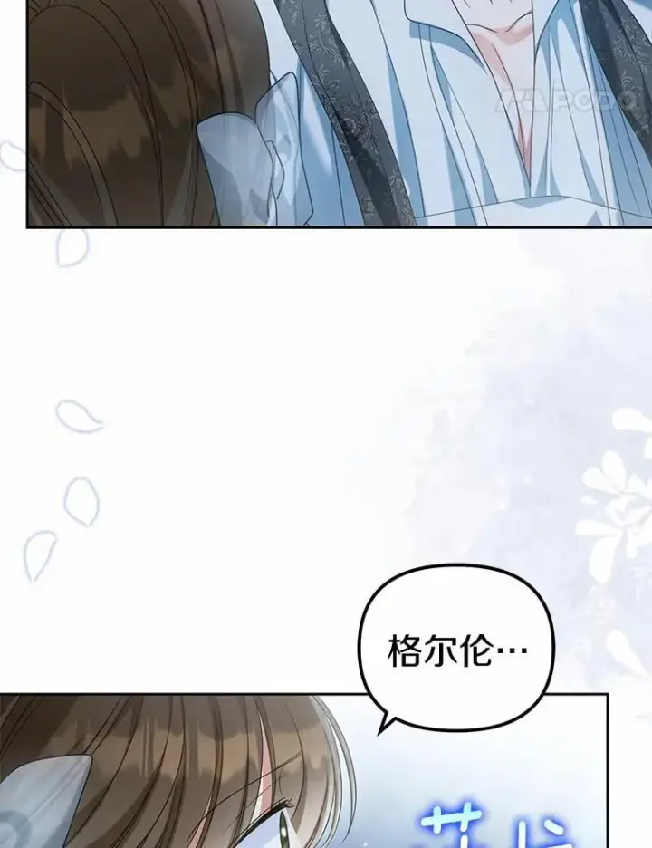 《为何执着于假妻子？》29.把她抓起来图122
