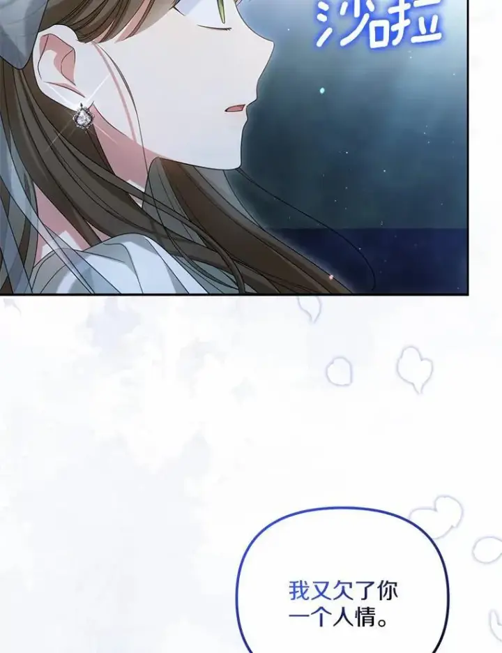 《为何执着于假妻子？》29.把她抓起来图123