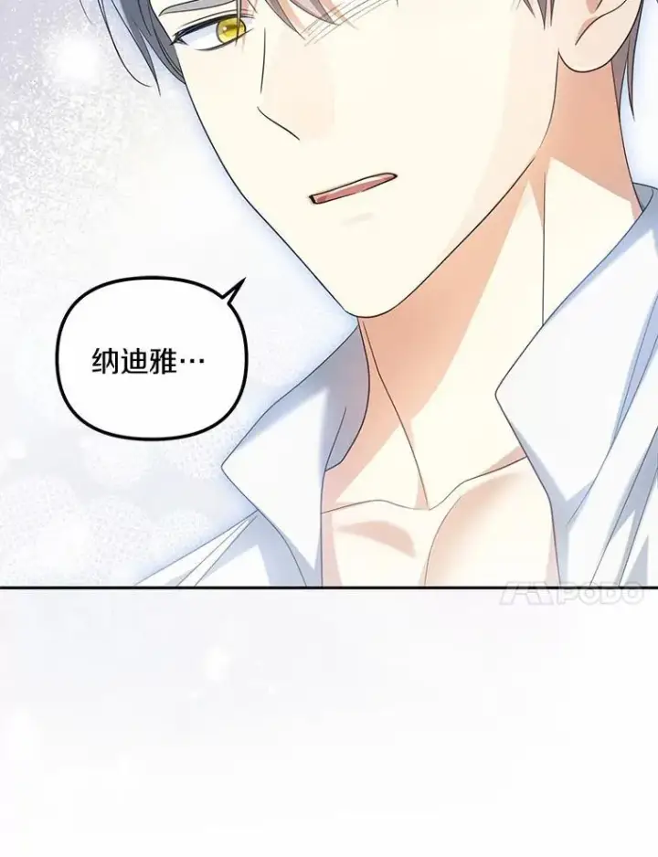 《为何执着于假妻子？》29.把她抓起来图128