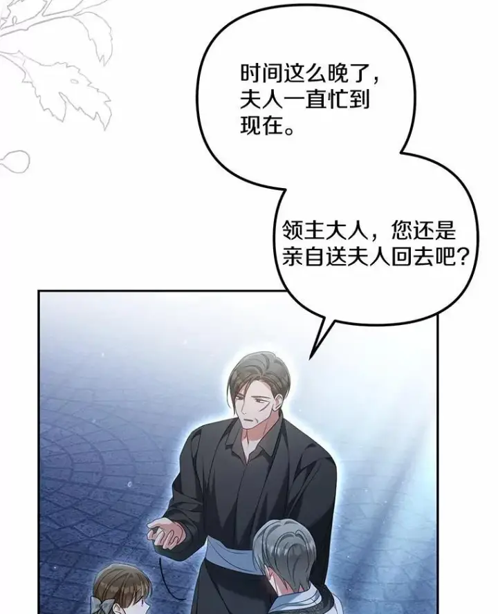 《为何执着于假妻子？》29.把她抓起来图131