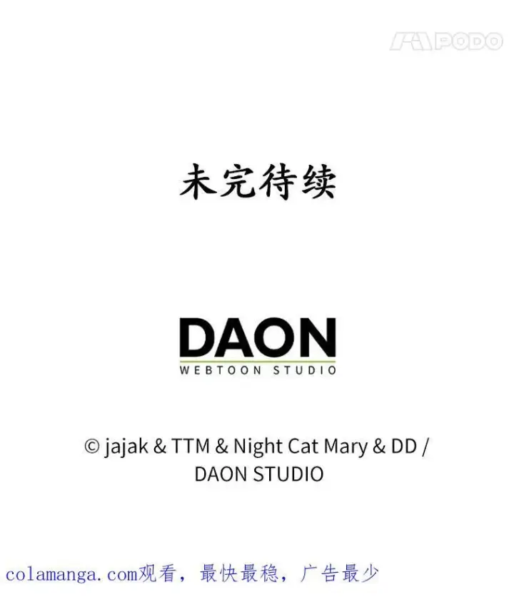 《为何执着于假妻子？》29.把她抓起来图139