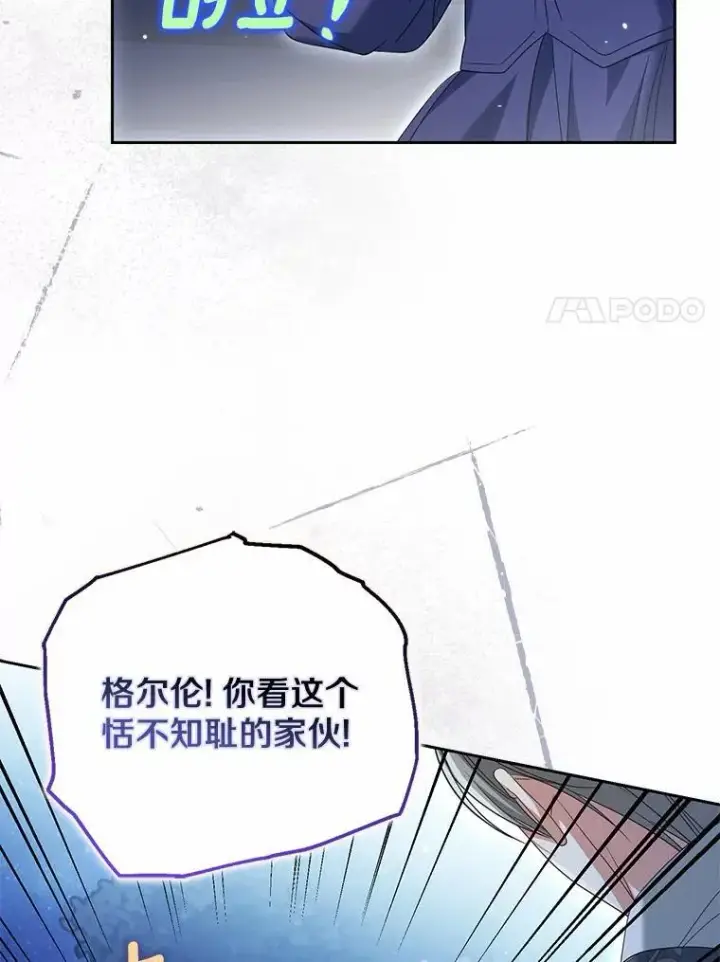 《为何执着于假妻子？》29.把她抓起来图15